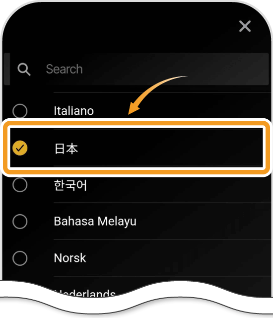 Wallet of Satoshiの言語設定画面