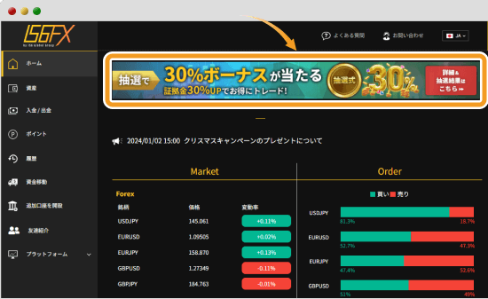IS6FXマイページ