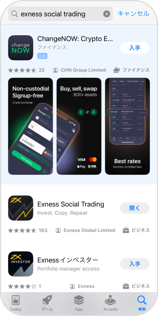 Exness Social Tradingアプリ