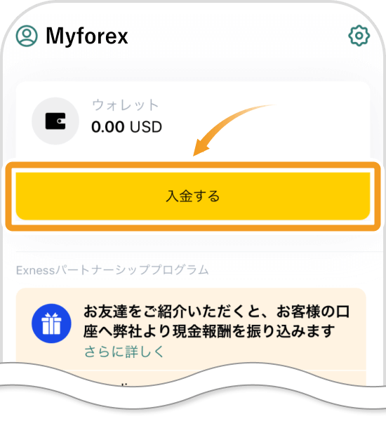 Exness入金