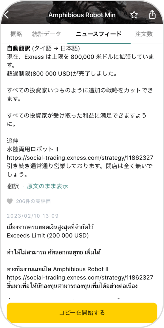 ニュースフィード
