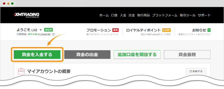 XMTrading資金を入金をクリック