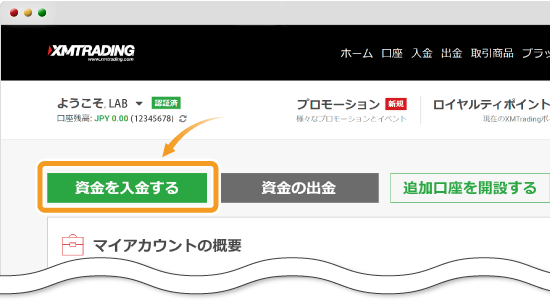XMTrading資金を入金をクリック