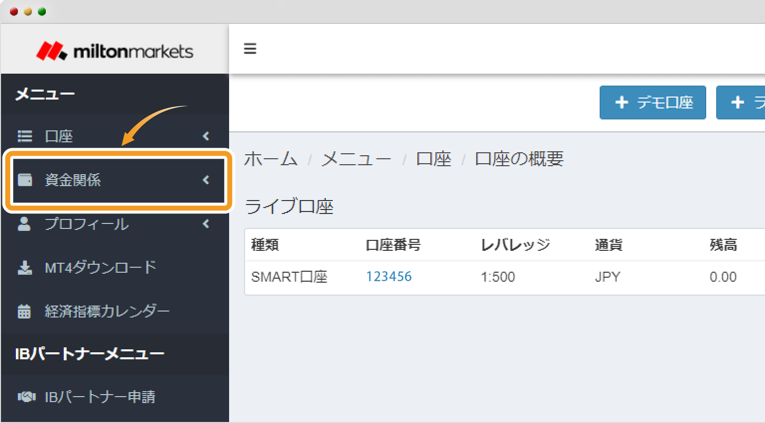 Milton Markets資金関係選択