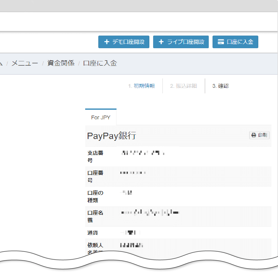 Milton Marketsの銀行送金