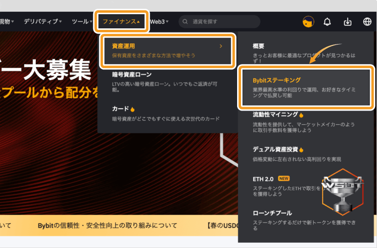 Bybitのトップ画面