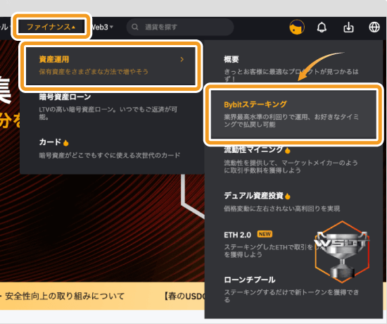 Bybitのトップ画面
