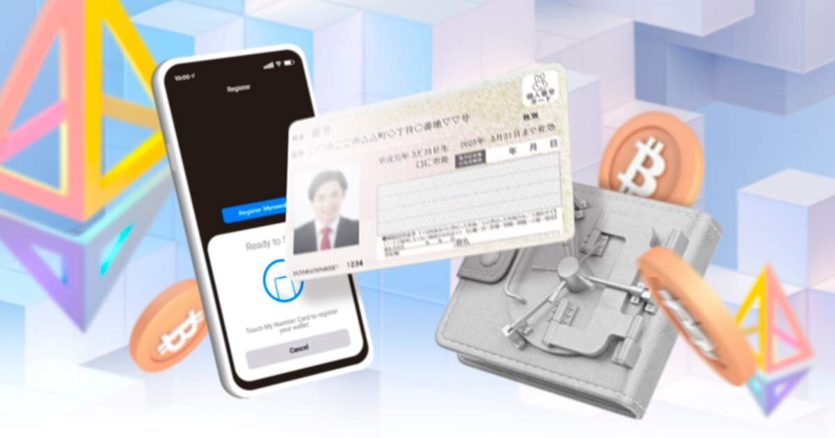 マイナウォレット｜マイナンバーカードで誰でも使える