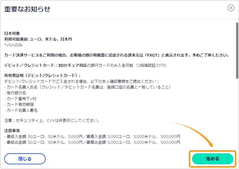FXGT重要なお知らせ