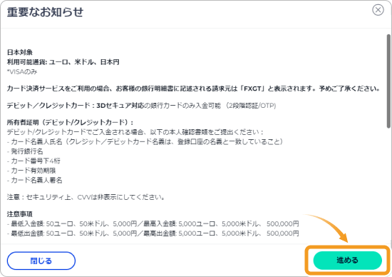 FXGT重要なお知らせ