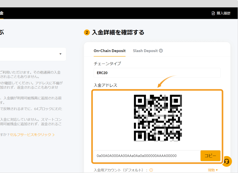 BybitのUSDTアドレスコピー