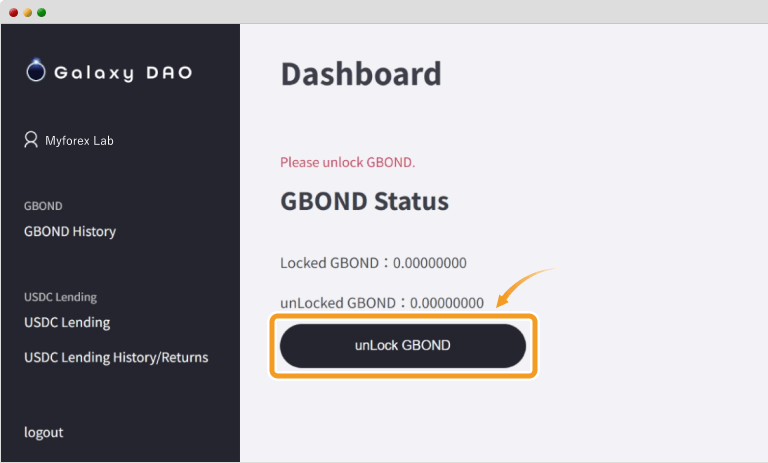 GBONDのロックを解除