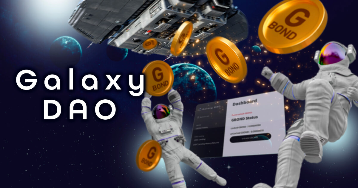 Galaxy DAOがGBONDを配布｜GBONDの管理ページもリリース