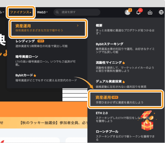 Bybitのトップページ