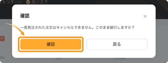 資金プールの確認画面