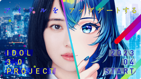 IDOL3.0 Project