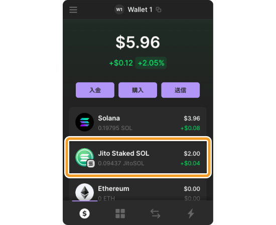 JitoSOLの受け取り