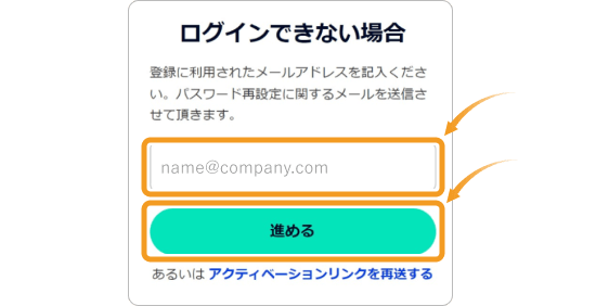 FXGTパスワード再設定