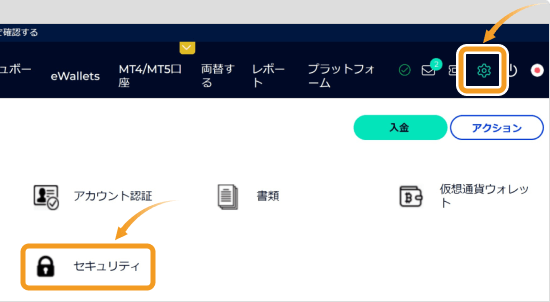 FXGTパスワード設定画面