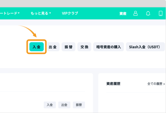 資産概要画面