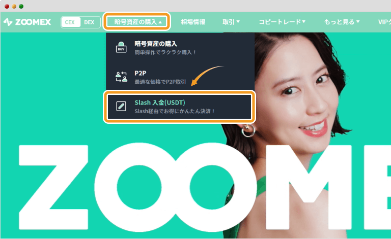Zoomexのトップページ