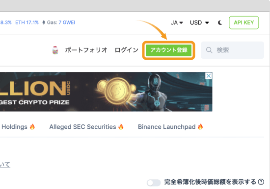 CoinGeckoのトップページ