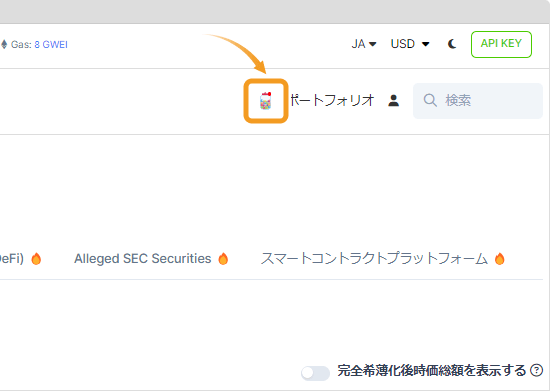 CoinGeckoのログイン後画面