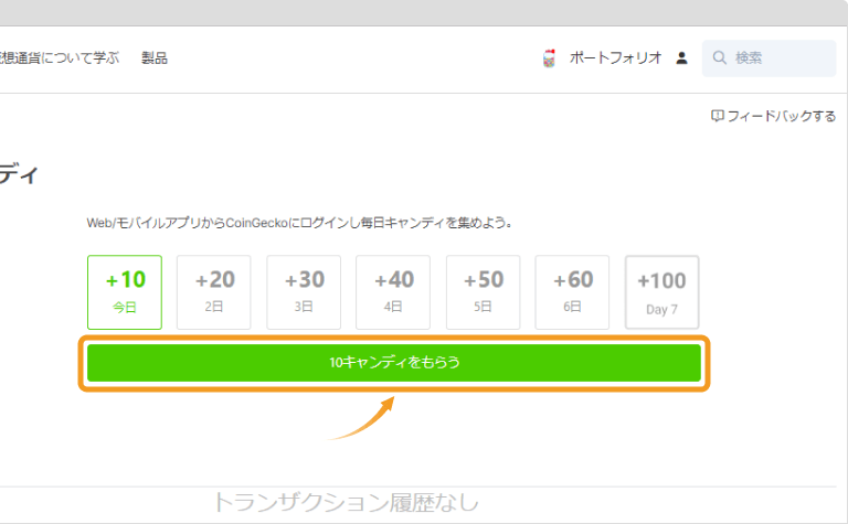 キャンディのページ