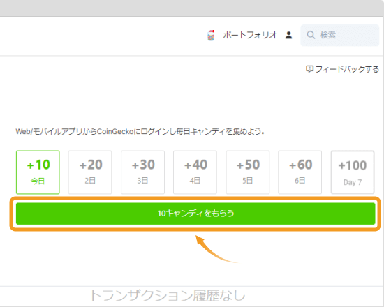 キャンディのページ