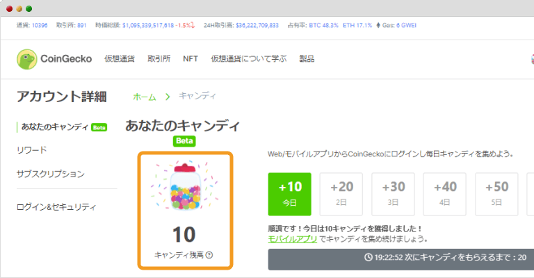 キャンディのページ