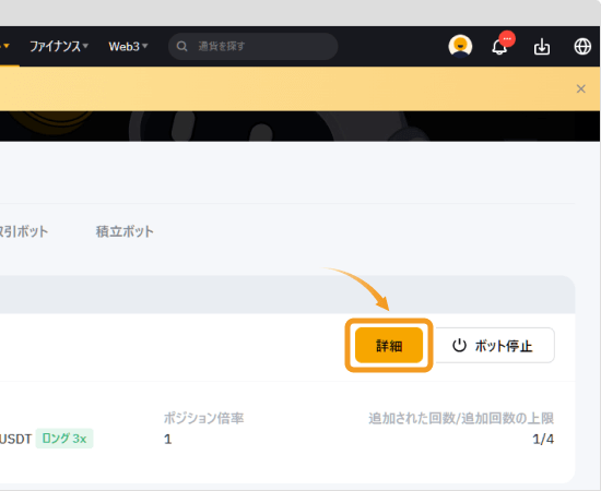 Bybit先物マーチンゲール取引ボットの設定詳細