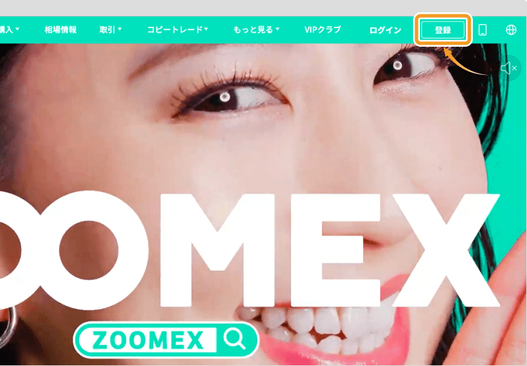 Zoomexのトップページ