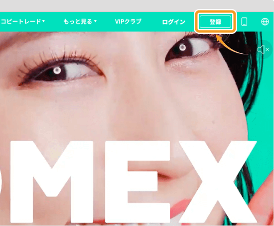 Zoomexのトップページ