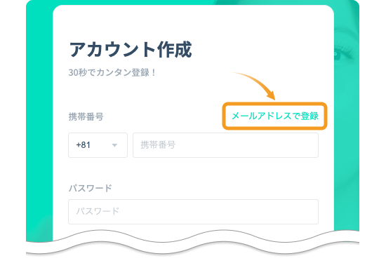 Zoomexの暗号資産購入画面