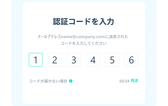 認証コードの入力画面（メールアドレス登録）