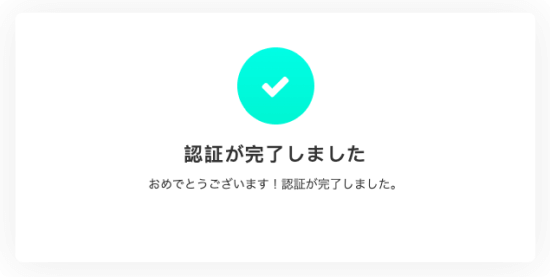 ZoomexのKYC完了画面