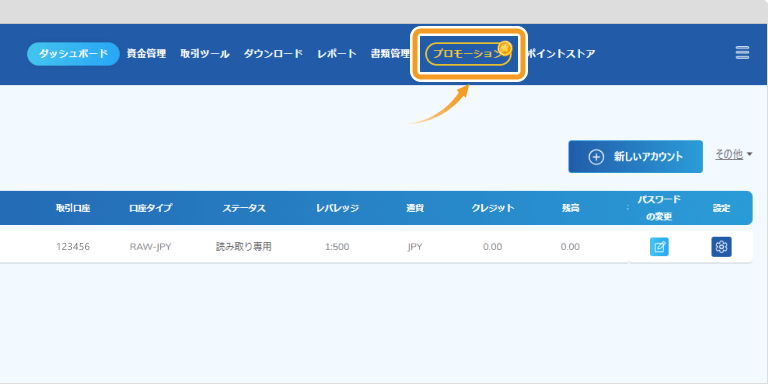 ThreeTraderダッシュボード