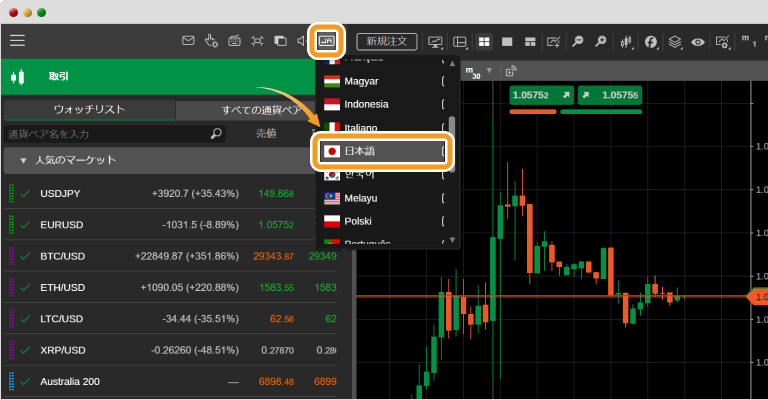cTraderの日本語変更