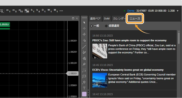 cTraderのカレンダータブ