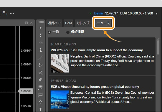 cTraderのカレンダータブ