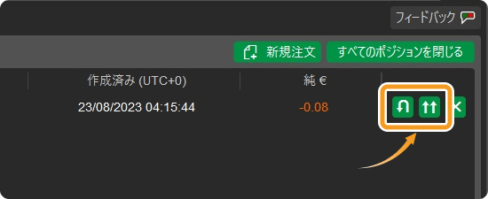 トレードウォッチポジショニング