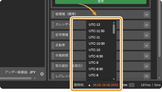 cTraderを日本時間へ切替える