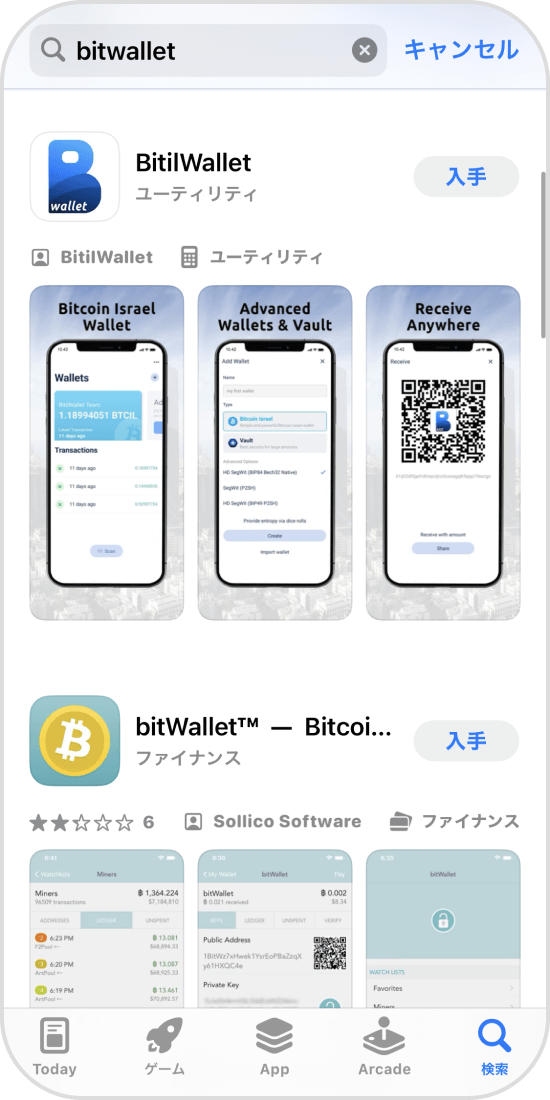 bitwallet同名アプリ
