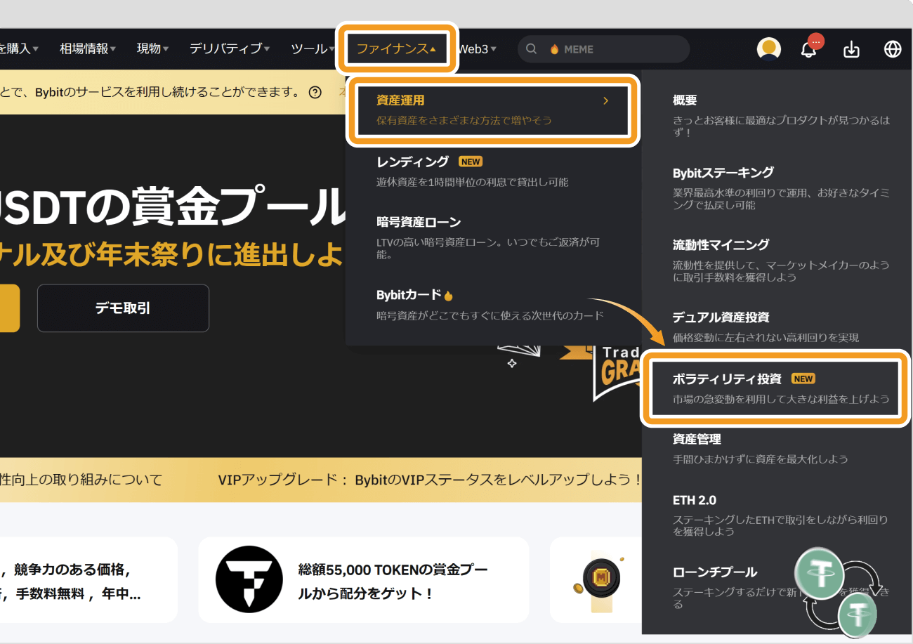Bybitトップページ