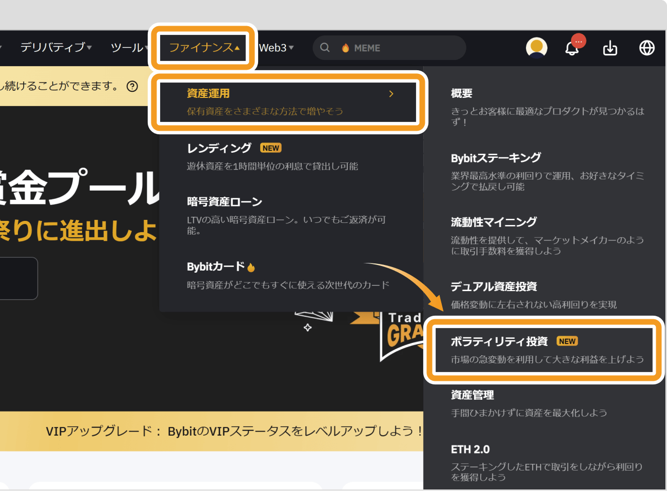 Bybitトップページ
