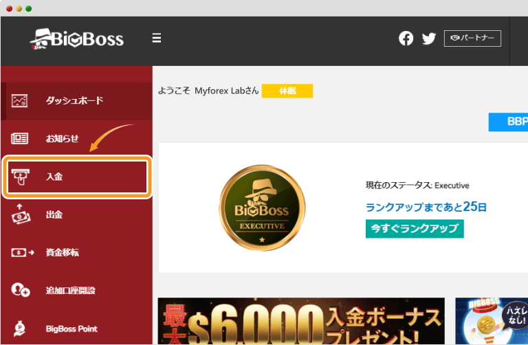 bigbossダッシュボード