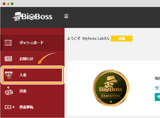 bigbossダッシュボード