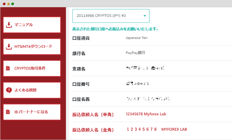 bigboss振込先