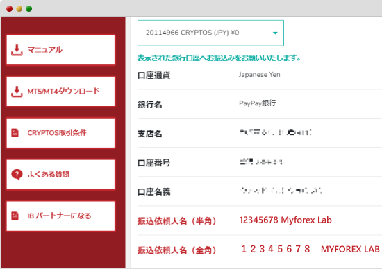 bigboss振込先