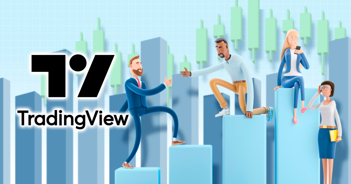 TradingViewの出来高｜トレンド分析に役立つ基本を解説